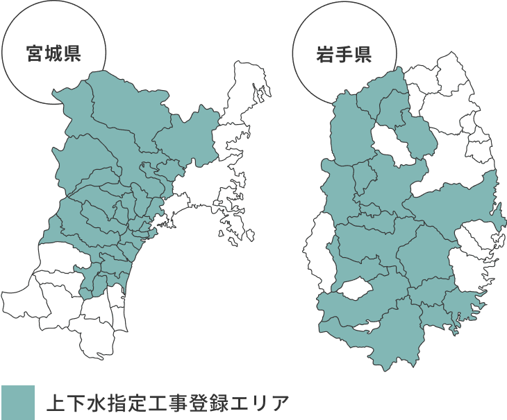 工事登録エリア
